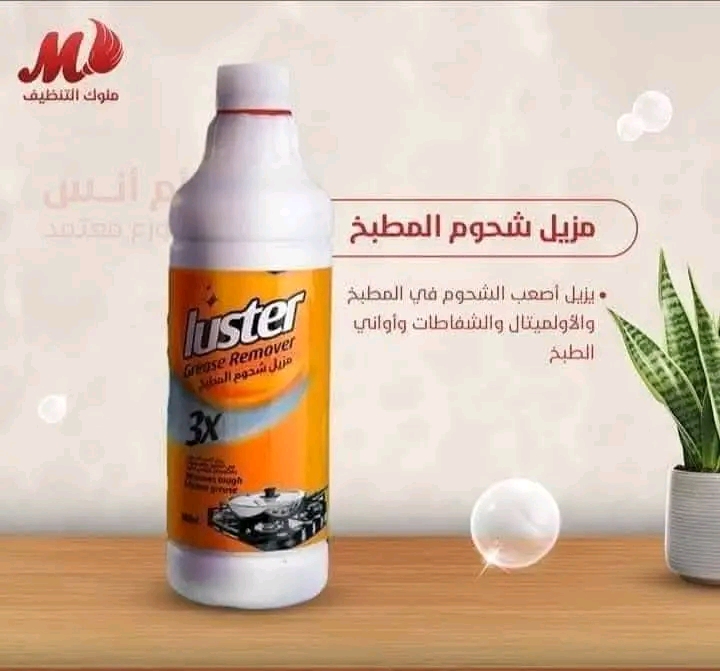 منظف دهون خفيف عبوة 600 مل