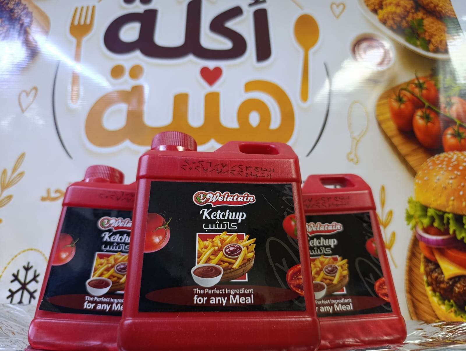 كاتشب ولعتين كيلو
