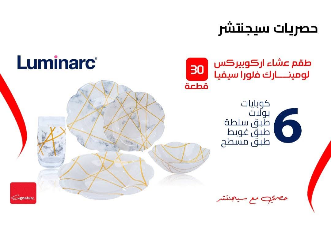 اركوبايركس لومينارك