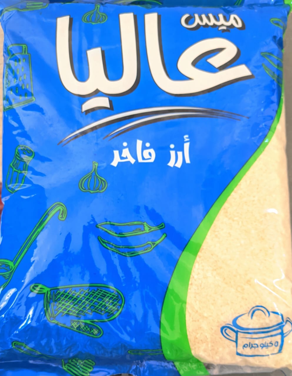 ارز عاليا 5ك