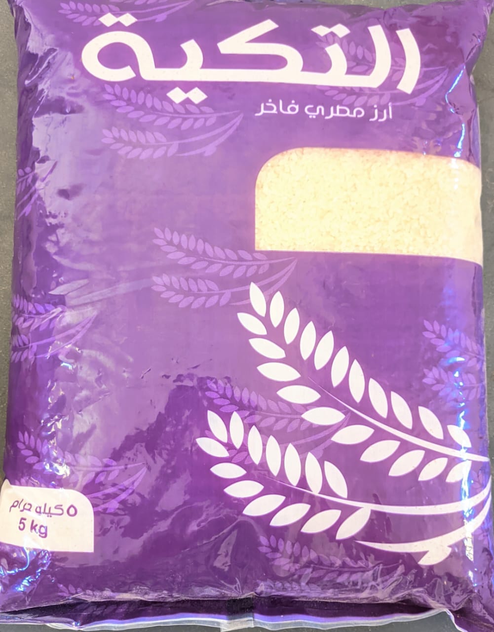 ارز التكية 5ك