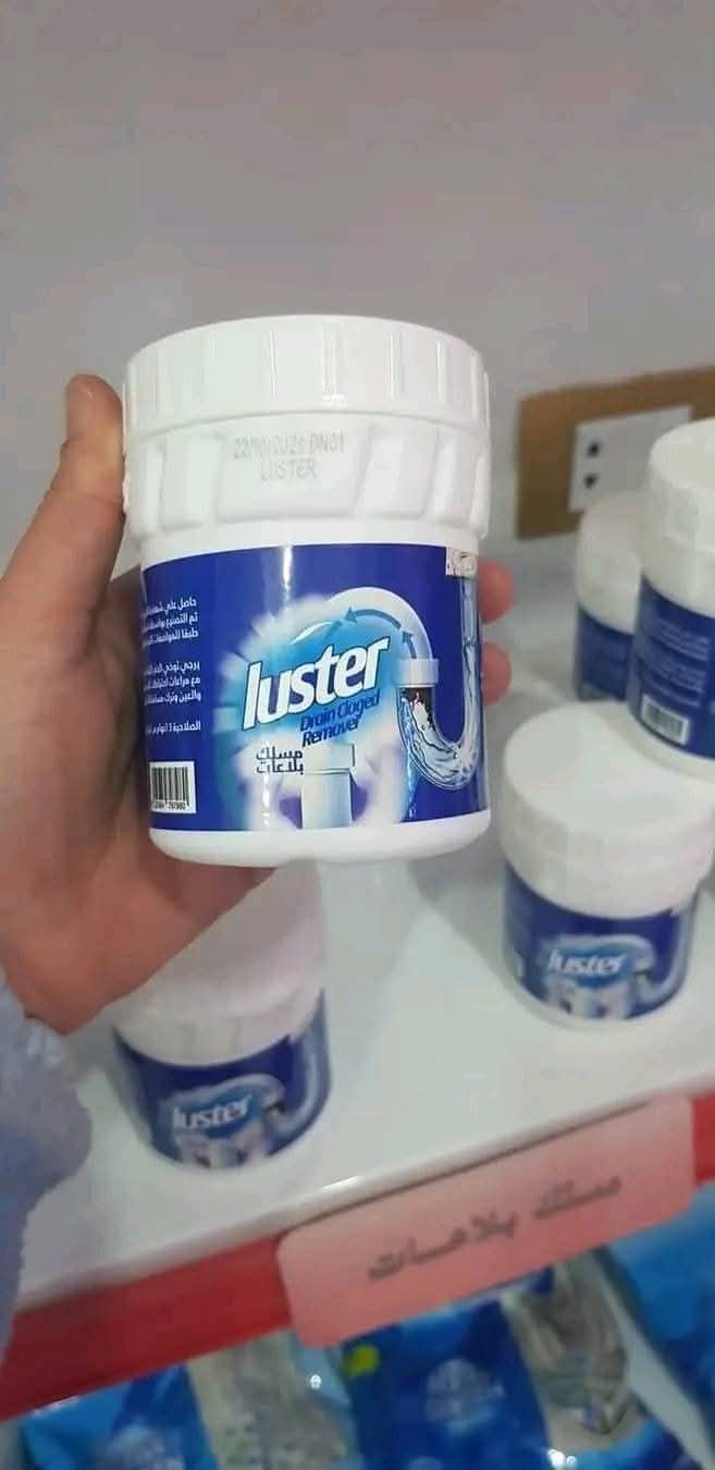 مسلك البلاعات ربع كيلو 