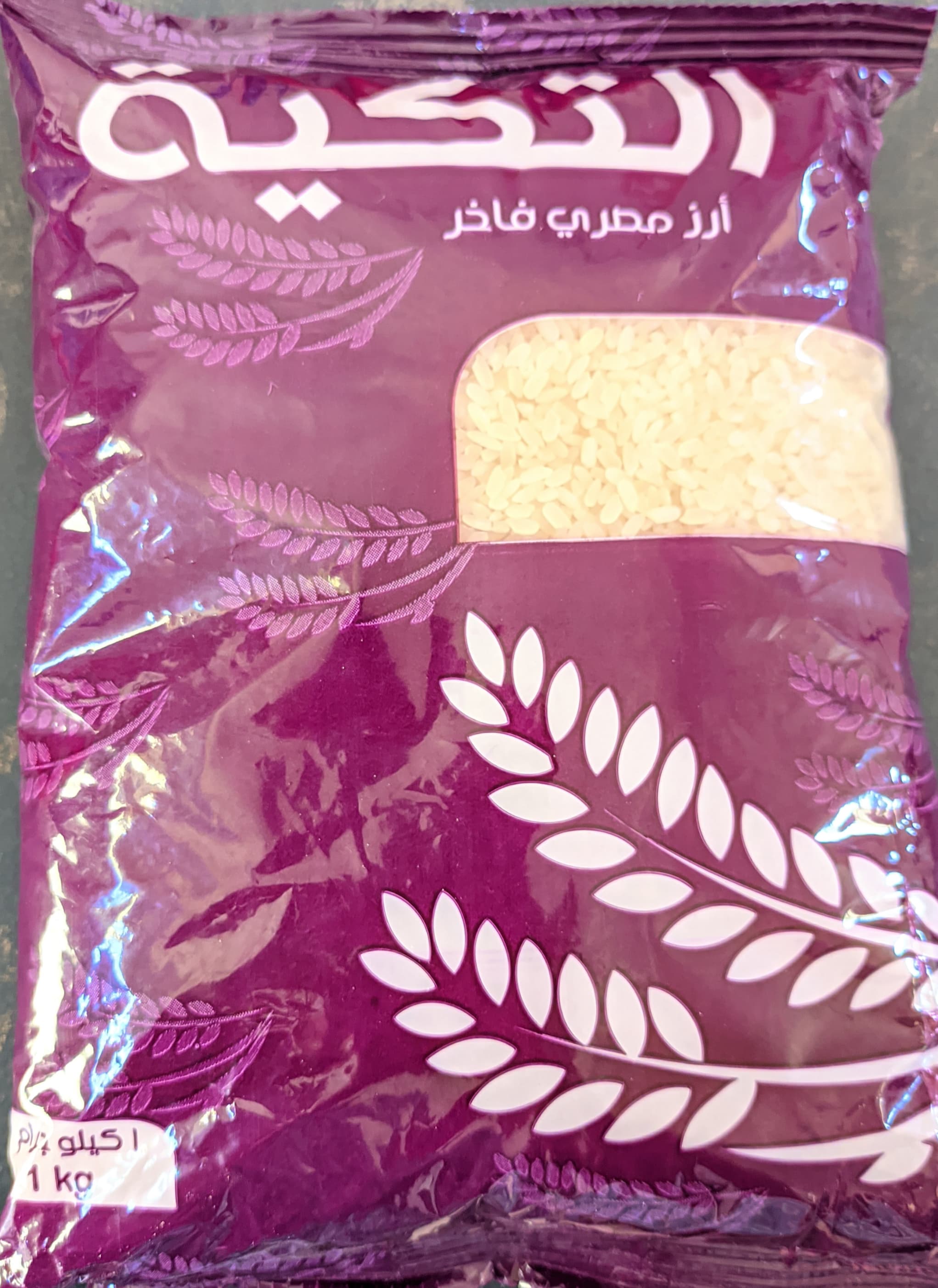 ارز التكية 1ك