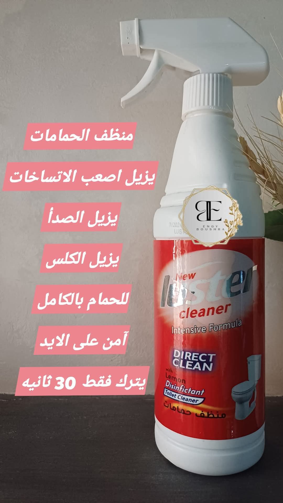 منظف الحمام من لاستر 600مل