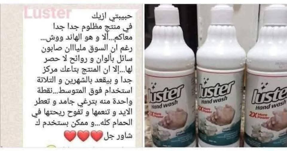 هاند ووش 500مل