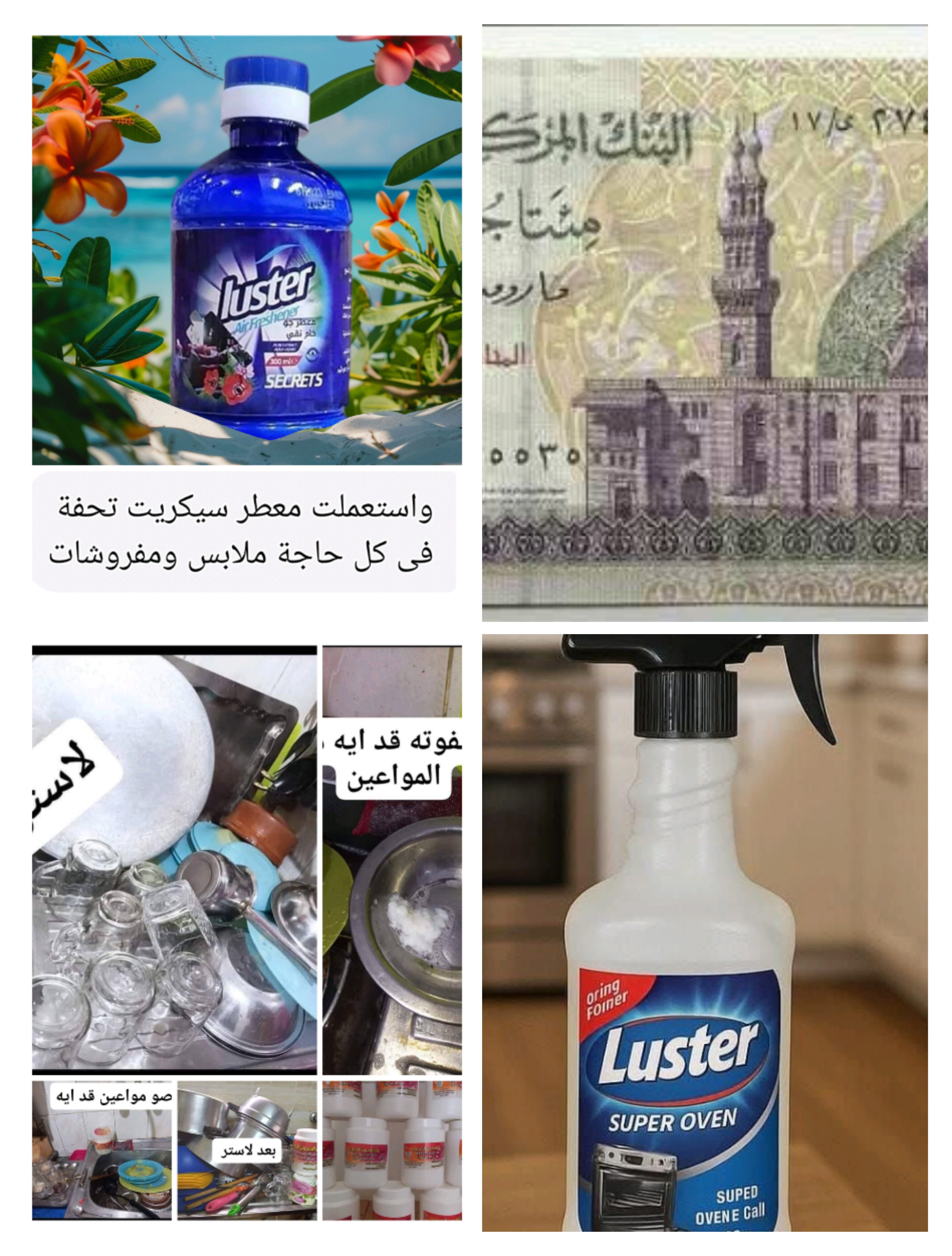 عروض عروض  💥💥💥💥💥🔥  💥قاهر الدهون  💥جل الصحون 💥معطر صغير   لمده يومين 💯👋💥🔥🔥  التواصل على الخاص   ام محمد موزعه معتمد لشركة لاستر  تيم امال عماد وكيل دولي للامارات   🌟⭐⭐⚡⚡⚡💫