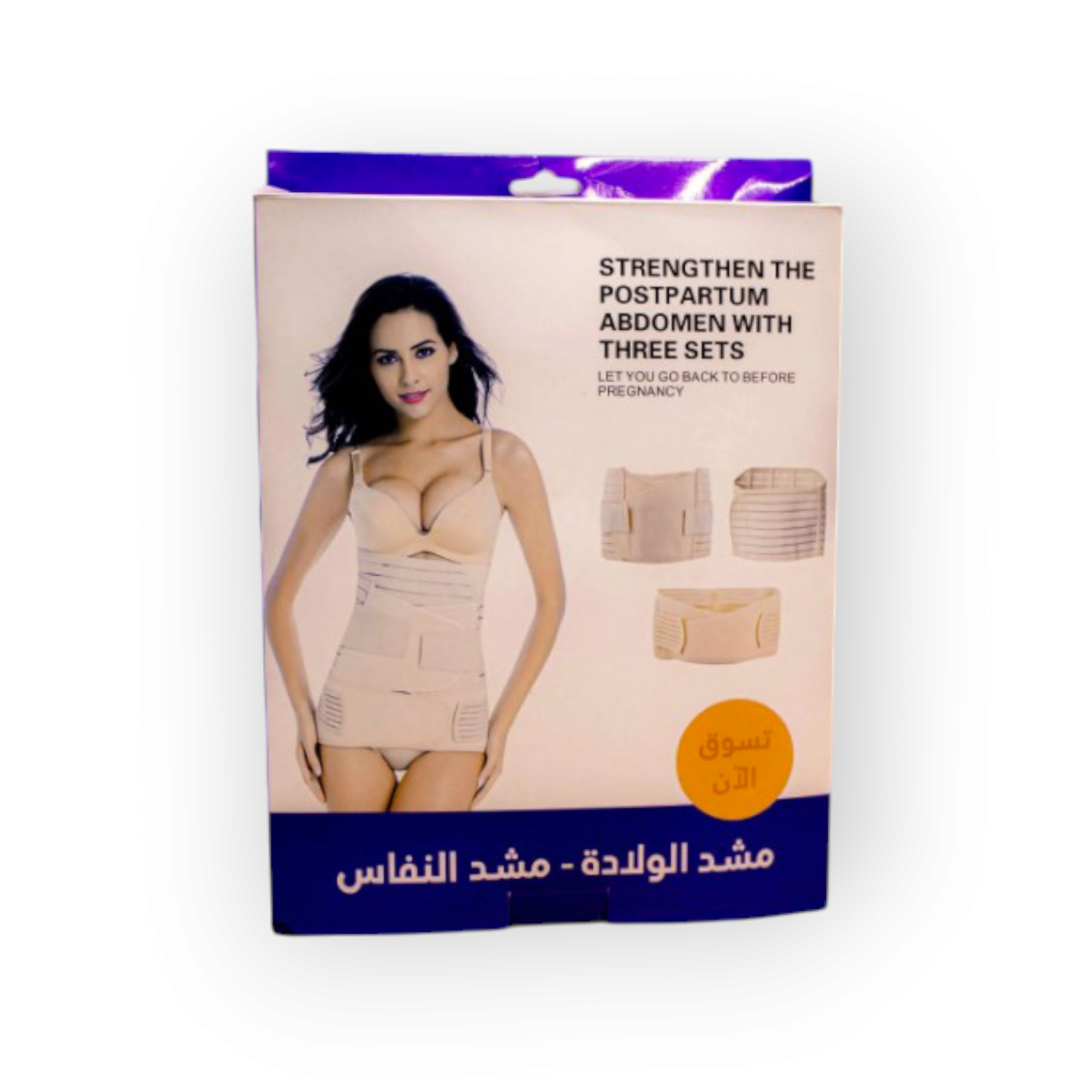 مشد الولادة