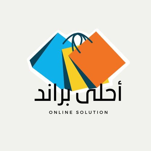 أحلى براند للملابس والأحذيه