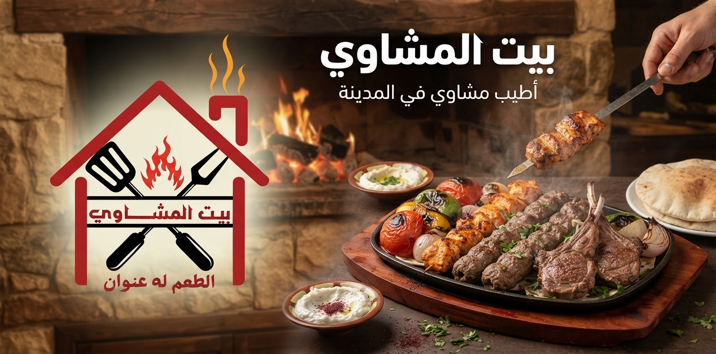 عرض الصفقة