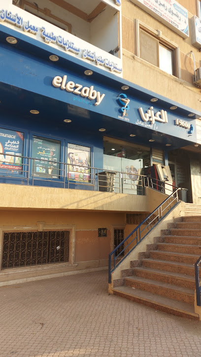 صيدلية العزبي